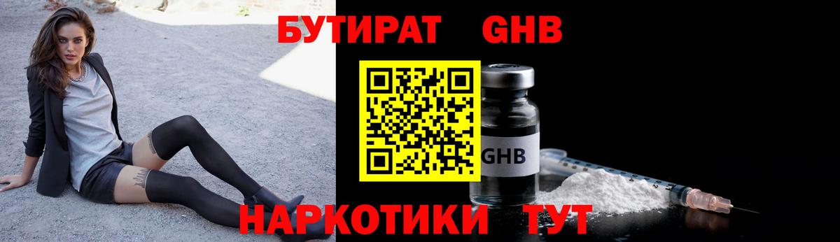 Йошкар-Ола  Бутират вода  Вход с VPN 