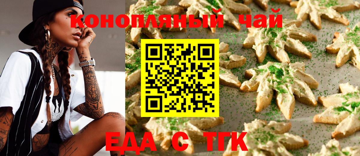 Canna-Cookies марихуана  Вход с VPN  Йошкар-Ола 
