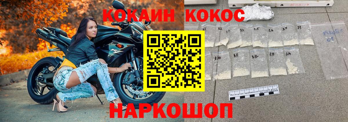 COCAIN  Вход с VPN  Йошкар-Ола  COCAIN 97%  Cocaine Fish Scale 
