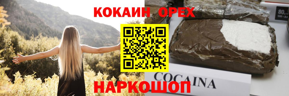 Кокаин VHQ Йошкар-Ола