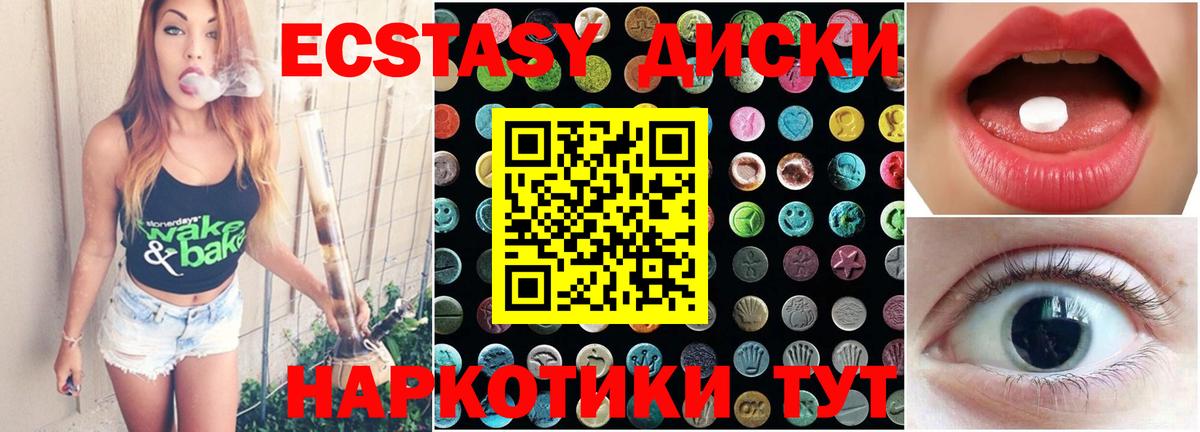 ЭКСТАЗИ 250 мг Йошкар-Ола