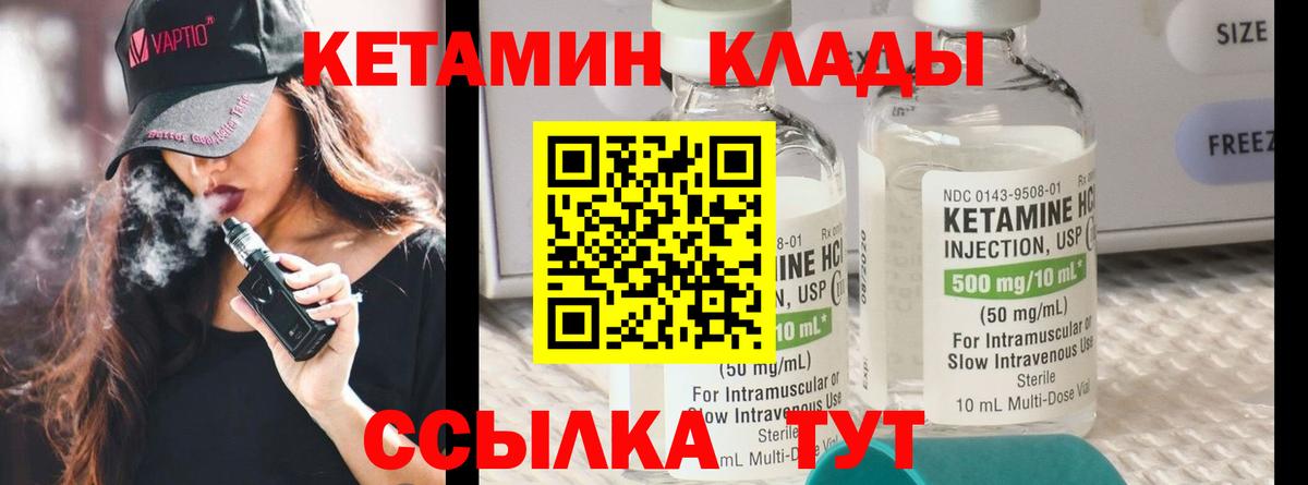 КЕТАМИН VHQ Йошкар-Ола