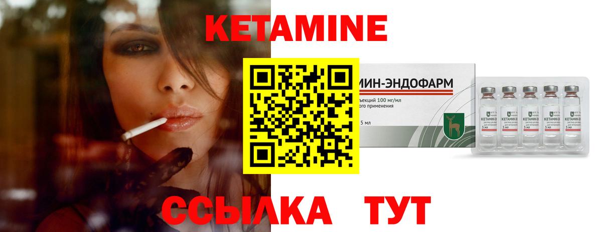 Йошкар-Ола  Кетамин ketamine  Вход с VPN 