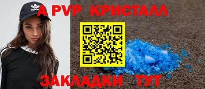 кристаллы Жуковский