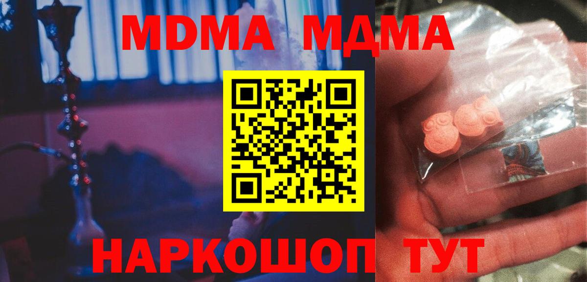 MDMA crystal  Вход с VPN  Йошкар-Ола 