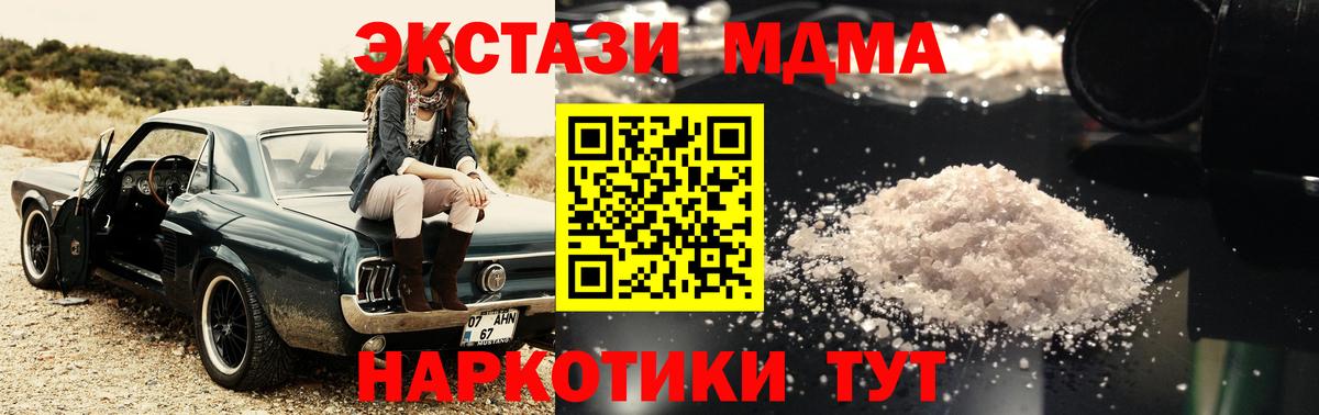 МДМА молли Йошкар-Ола