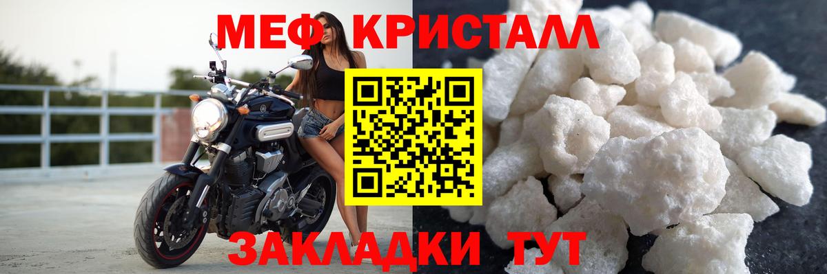 Меф мука Йошкар-Ола