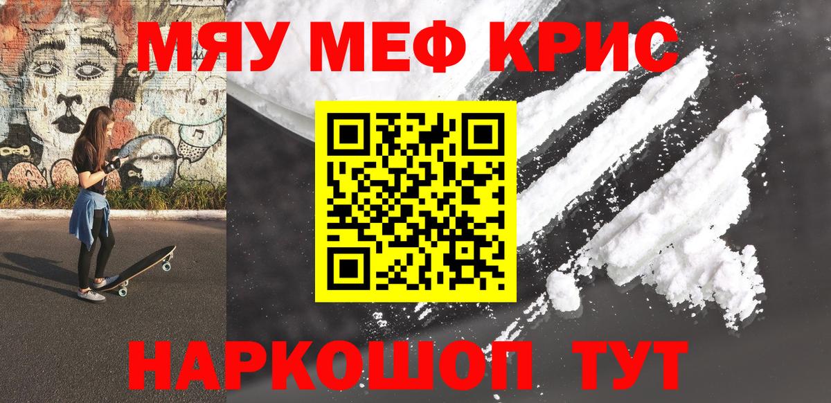 Мефедрон mephedrone  Мефедрон  Меф  Йошкар-Ола  Вход с VPN  Меф 4 MMC 