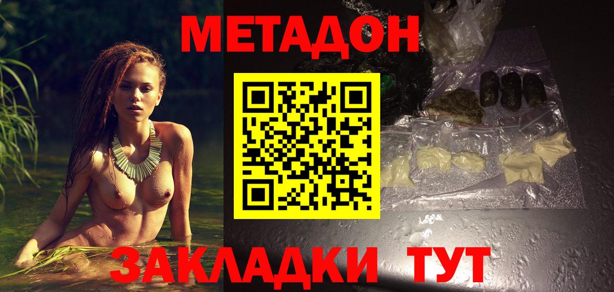 МЕТАДОН белоснежный  Вход с VPN  Йошкар-Ола  МЕТАДОН methadone 