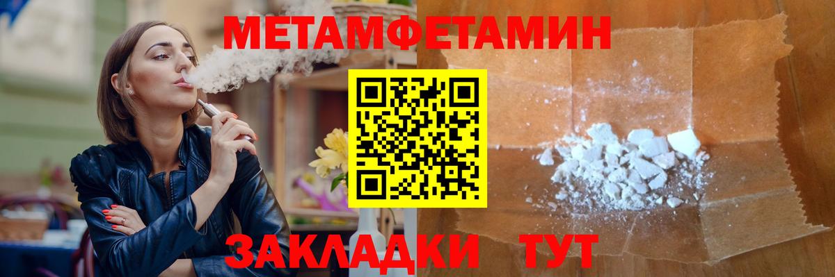 Йошкар-Ола  Первитин  Вход с VPN  МЕТАМФЕТАМИН кристалл 