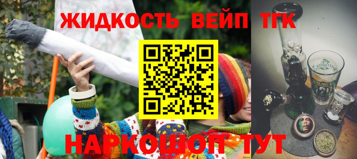 мега ССЫЛКА  Дистиллят ТГК вейп  Вход с VPN  Йошкар-Ола 