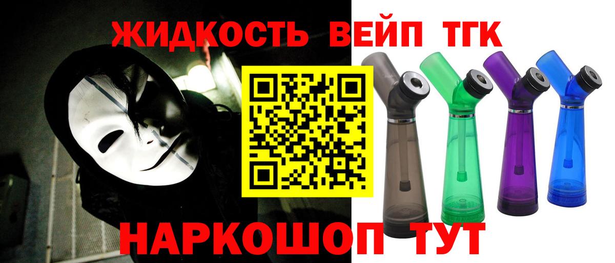 Дистиллят ТГК жижа Йошкар-Ола